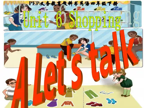 人教版四年级英语下册Unit-6-Shopping-A-let's-talk