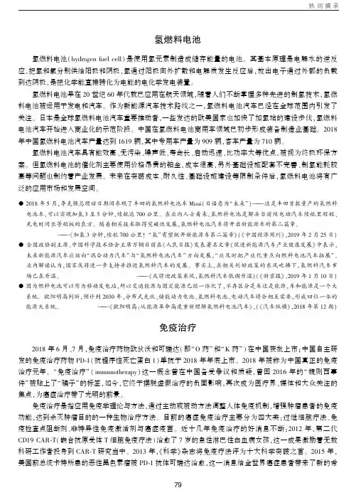 免疫治疗