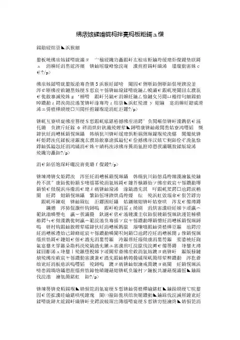 税务分局述职述廉报告