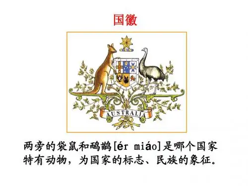 澳大利亚。公开课