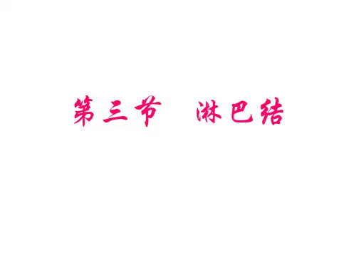 健康评估淋巴结