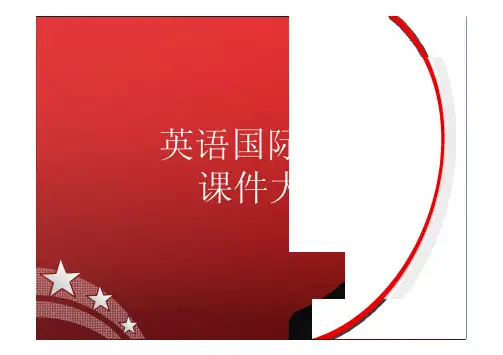 超级详细音标讲解教程