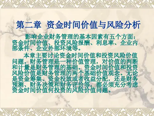 普通年金终值和现值的计算