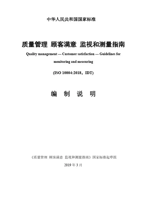 中华人民共和国国家标准