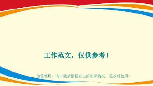 护理PDCA循环案例汇报ppt课件