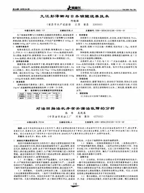 对油田抽油机井有关漏油故障的分析