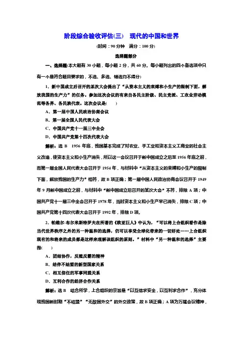 【最新推荐】2020年 (浙江版)高考二轮复习历史 专题十八 近代以来科学技术的辉煌和19世纪以来的文学艺术