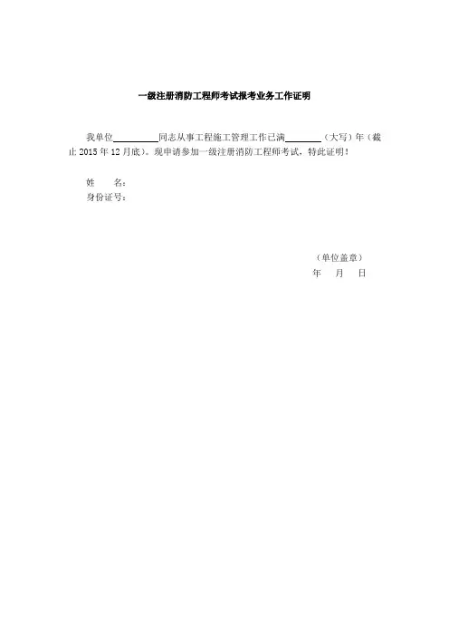 有效的业务工作证明模版