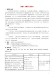 人教初中化学九下《8课题2金属的化学性质》word教案 (3)
