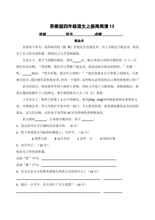 炼金术练习题