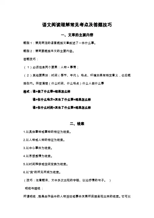 答题格式