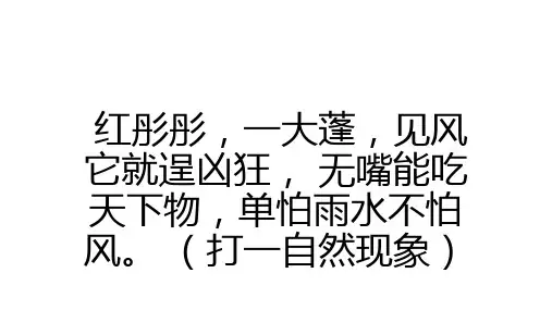 预防火灾安全教育