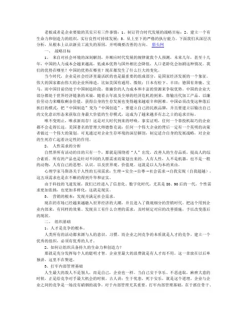 如何留住新员工留人三大要