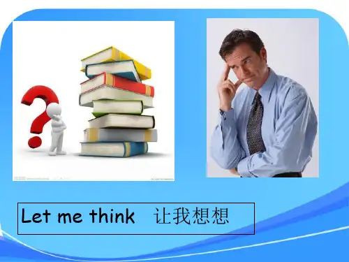 新概念英语青少版1BUnit23