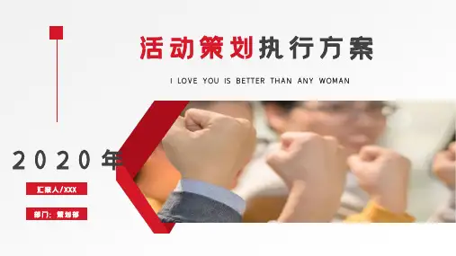 健身房开业活动策划方案ppt