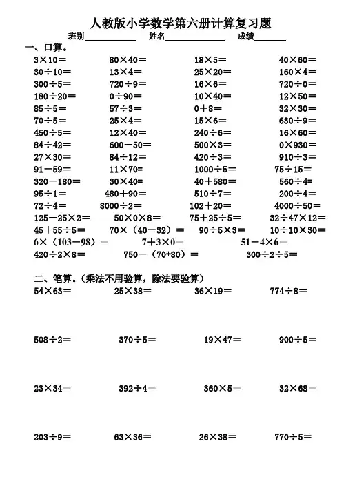 小学三年级数学计算题专项练习题1