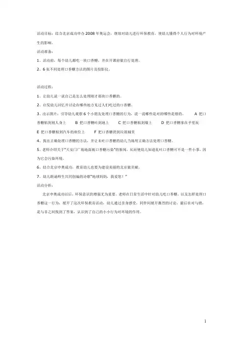 小小口香糖
