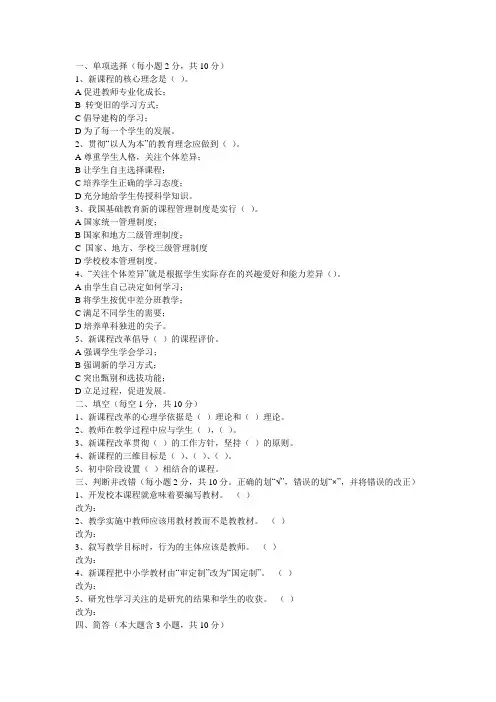 中学教师招聘考试模拟试题及答案解析