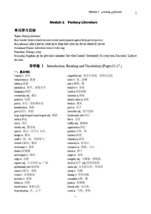 外研版高中英语选修六Module 2 导学案