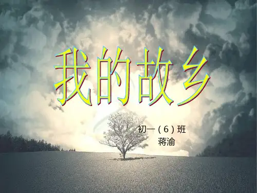 家乡 重庆