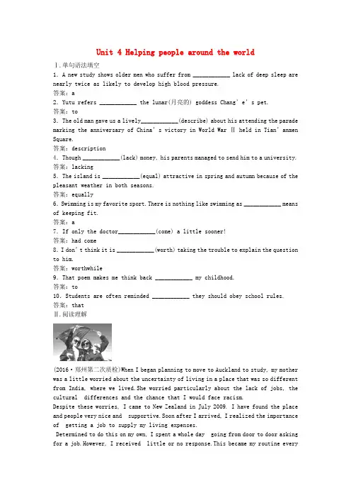 092813高中英语一轮复习考试资料2.doc