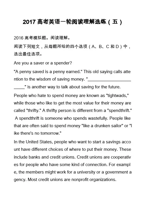 高中英语真题：2017高考英语一轮阅读理解选练(五)_4