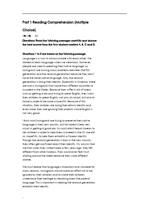 新视野英语网上自主学习测试答案