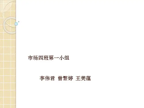 金融监管(货币金融学展示)