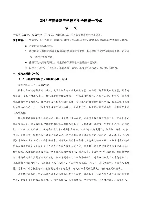 2019年全国II卷语文高考真题及答案解析