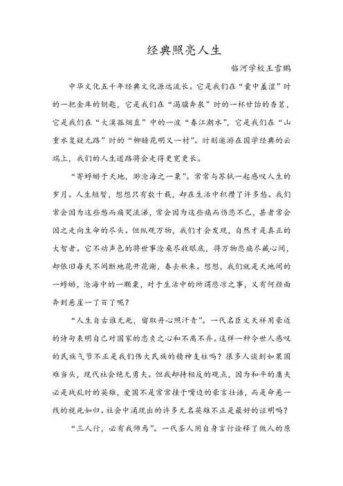 经典诵读作品