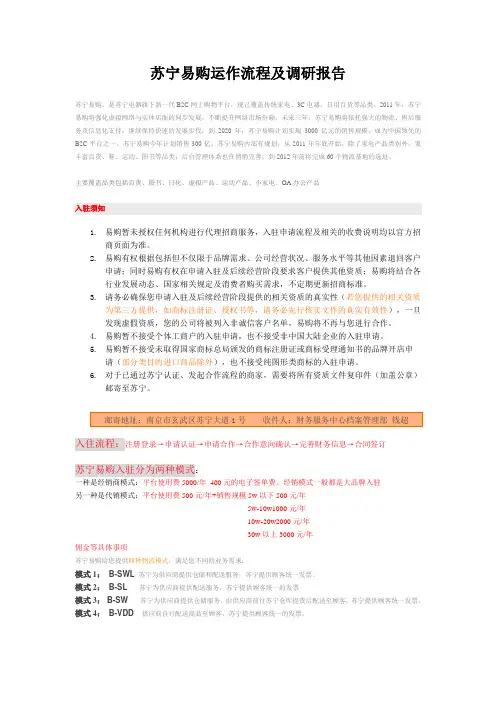 苏宁易购入住方案 2