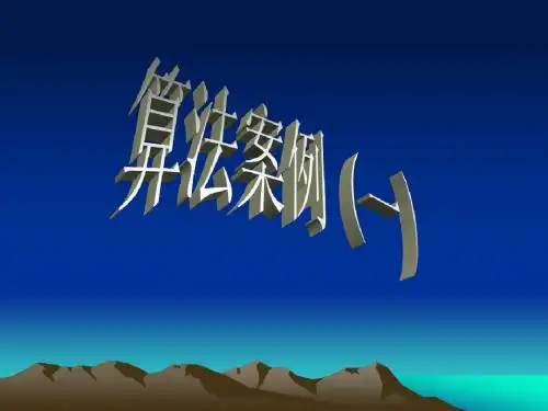 辗转相除法与更相减损术
