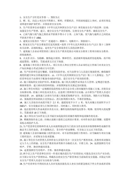2017安全员试题