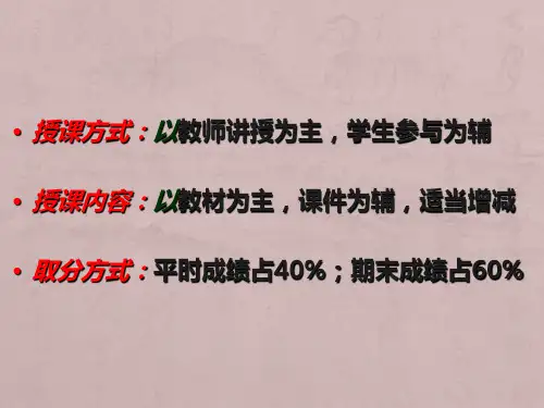 货币银行学第1章货币与货币制度