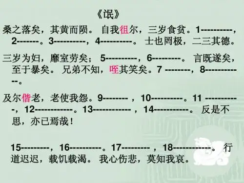必修二第二单元默写检查