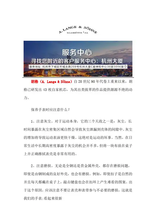 杭州朗格售后服务中心地址