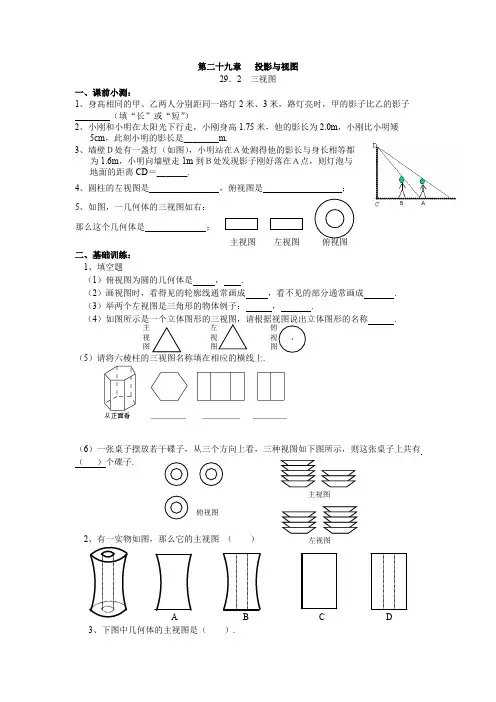 (完整)初中数学三视图专题试题及答案1,推荐文档