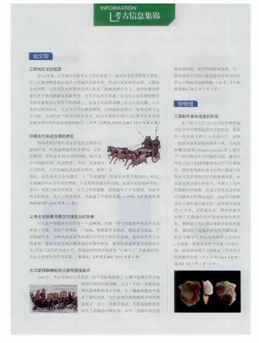 中国古代车战没落的原因
