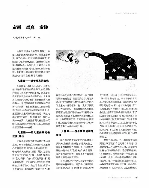 童画 童真 童趣