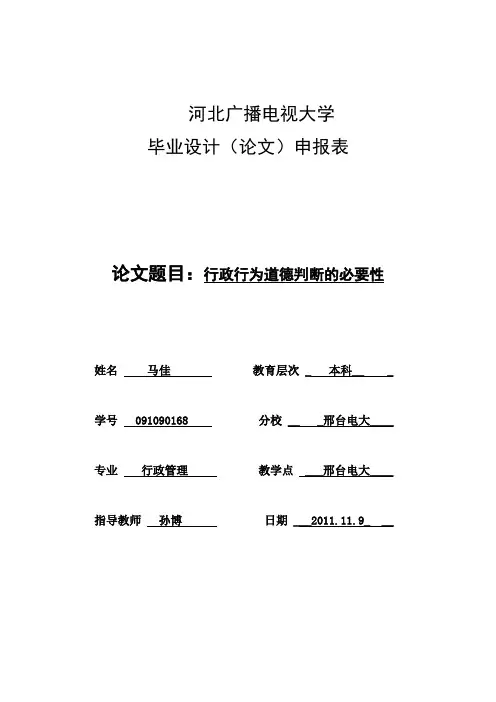 论文封皮