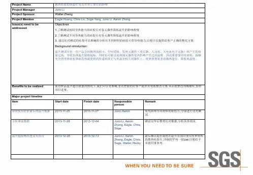 散热硅胶片的使用分析