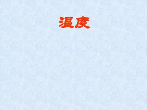 温度1