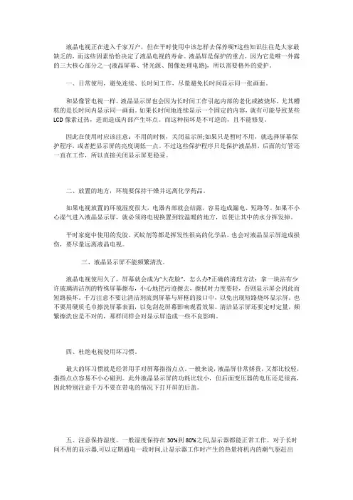一年级数学上册课程说明书 3