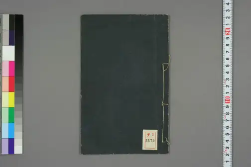 春斎印谱序