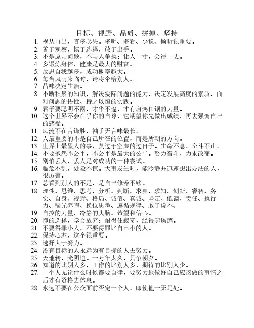 自己励志的心得体会、与大家共勉