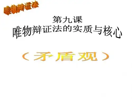 矛盾的普遍性与特殊性