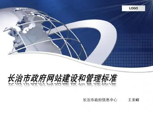 网络建设