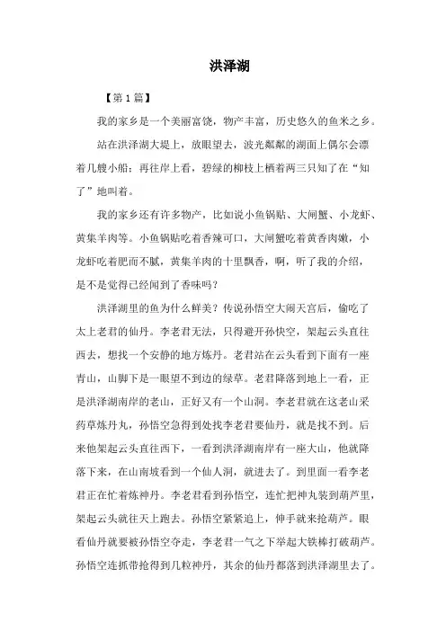 洪泽湖