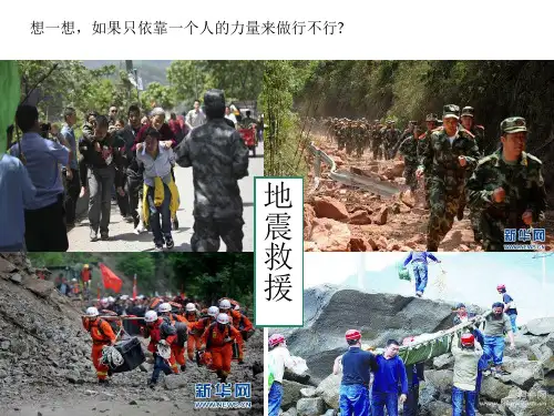 最新人教版四年级上册品德与社会7大家的事情大家做__好精品课件