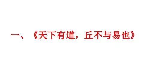 先秦诸子散文1-7课情景默写及答案